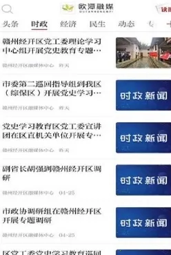 欧潭融媒 欧潭融媒