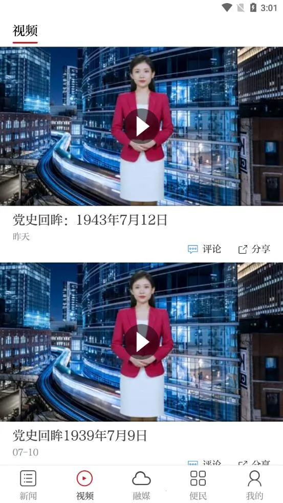 ŷ̶��ýv3.3.3 �ֻ����ͼ