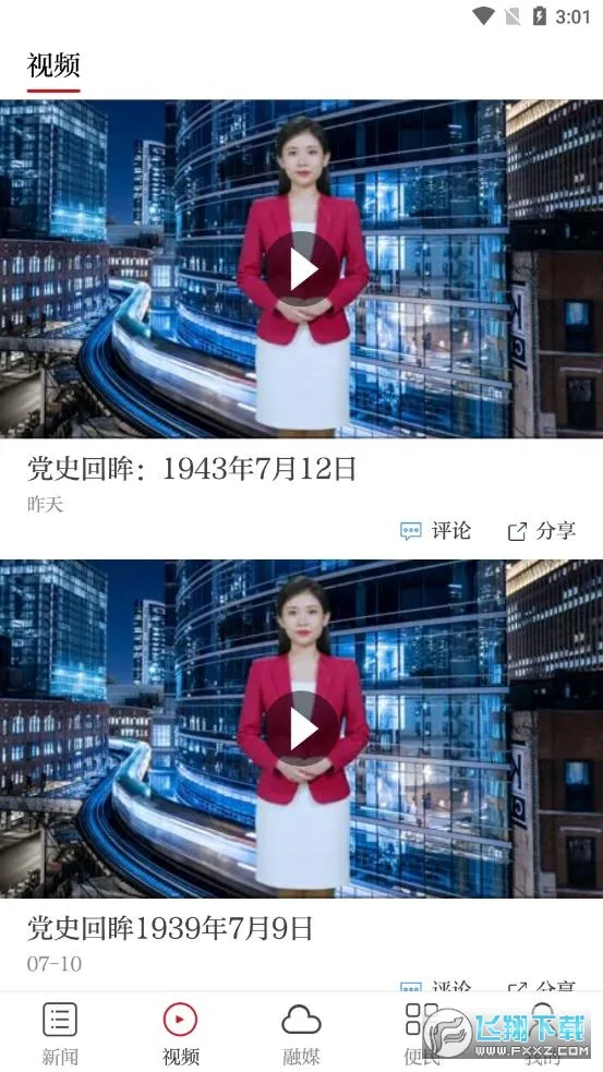 ŷ̶��ýv3.3.3 �ֻ����ͼ