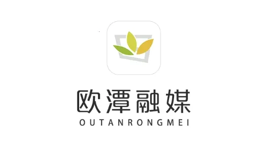 欧潭融媒 欧潭融媒