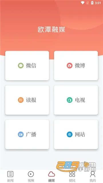 ŷ̶��ýv3.3.3 �ֻ����ͼ