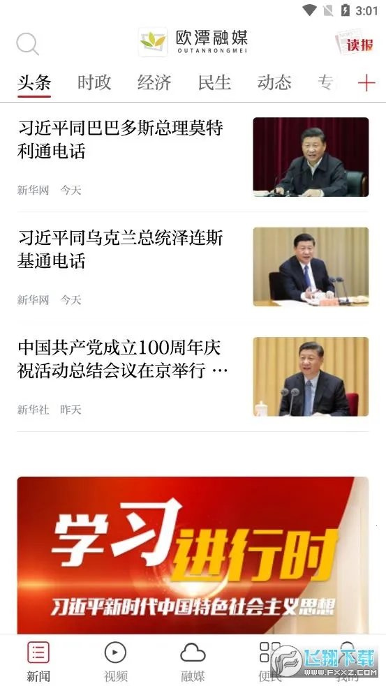 ŷ̶��ýv3.3.3 �ֻ����ͼ