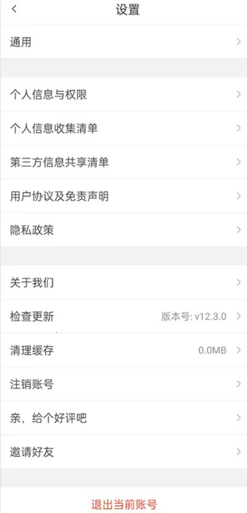 ѧ����ѧԱv12.4.0 �ֻ����ͼ