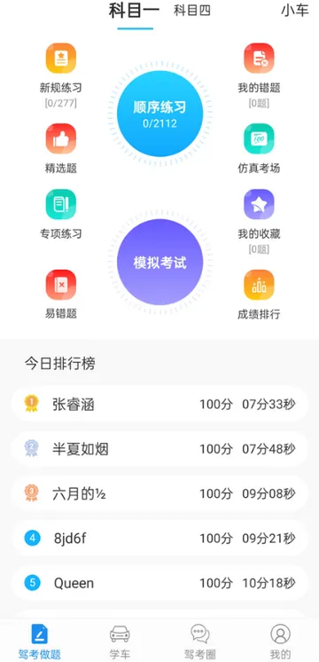 ѧ����ѧԱv12.4.0 �ֻ����ͼ