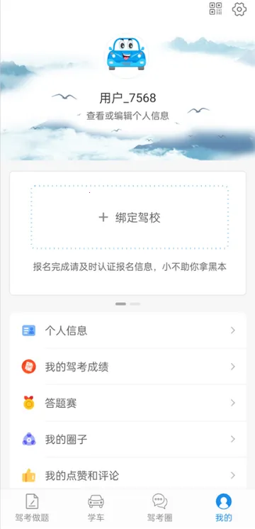 ѧ����ѧԱv12.4.0 �ֻ����ͼ