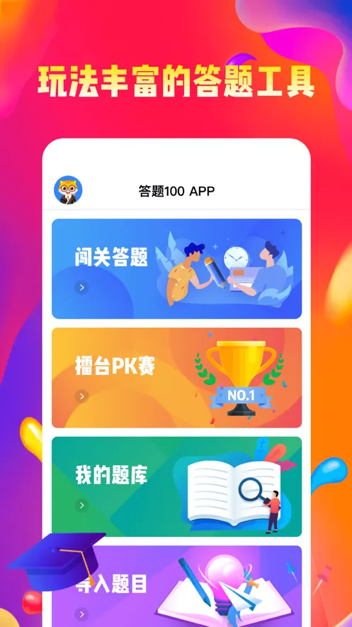 ������׬Ǯ2026�ٷ�����v1.0.2 �ֻ����ͼ