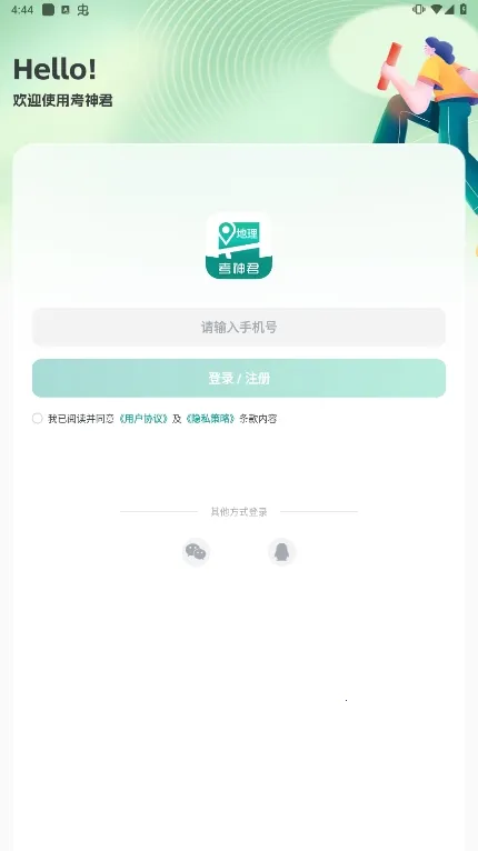 ���е�����׿���ֻ���v1.7.7 ��׿���ͼ