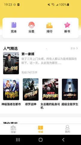 ��׬v2.4.6.2 ��׿���ͼ