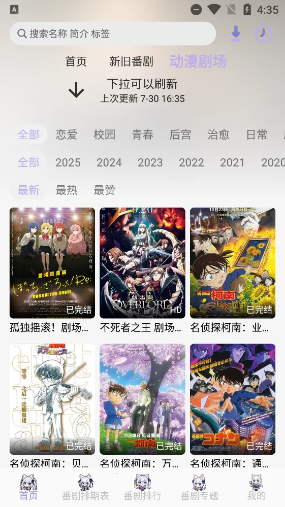 AkiAnime��׿���ֻ���v2.3.1 ��Ѱ��ͼ