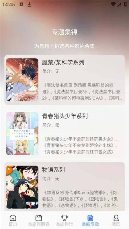 AkiAnime��׿���ֻ���v2.3.1 ��Ѱ��ͼ