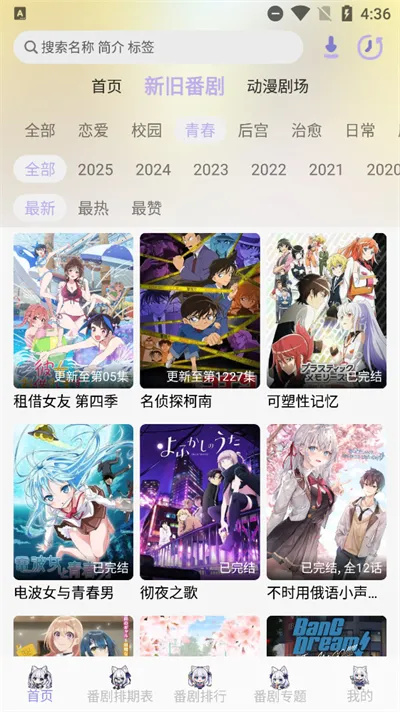 AkiAnime��׿���ֻ���v2.3.1 ��Ѱ��ͼ