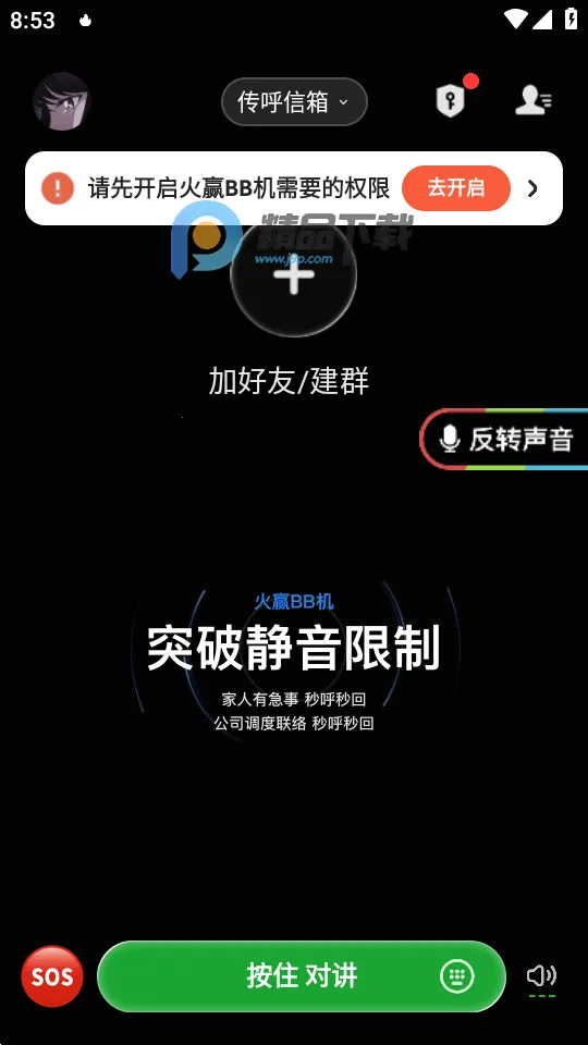 ��ӮBB��v1.0.12 ��Ѱ��ͼ