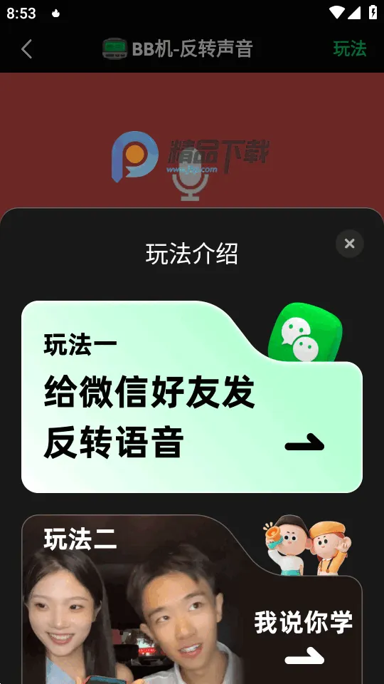 ��ӮBB��v1.0.12 ��Ѱ��ͼ