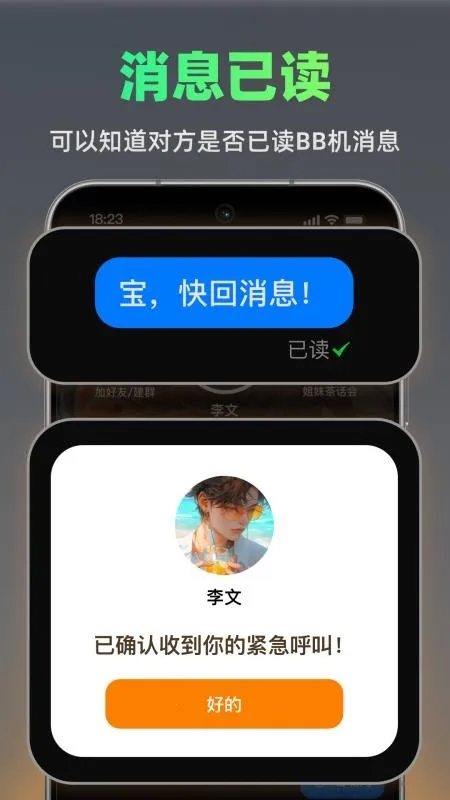 ��ӮBB��v1.0.12 ��Ѱ��ͼ