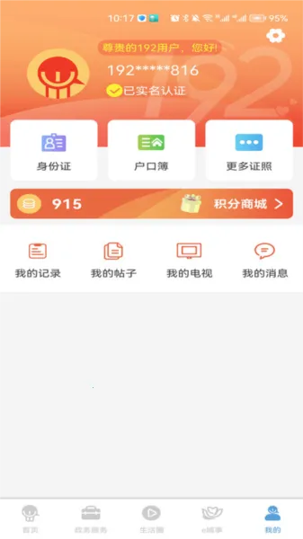 昆山智慧教育2026最新版本 昆山智慧教育2026最新版本