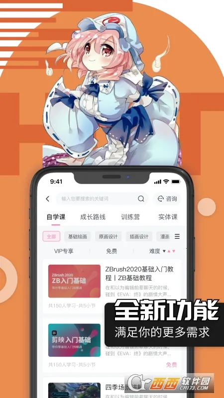 ��ѧ�԰�׿���ֻ���v3.3 ��׿���ͼ