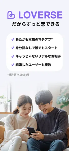 LOVERSEv1.0.2 ��׿���ͼ