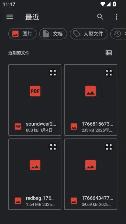 秒阅文档2026最新版本 秒阅文档2026最新版本