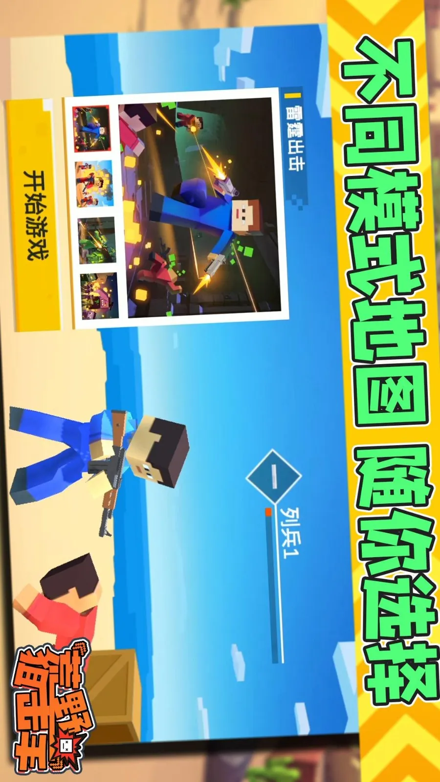 ��Ұ�ѻ��������ֻ���v1.0.1 �ٷ������ͼ