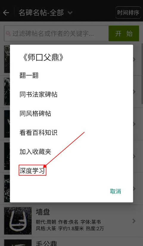 不厌书法最新手机版 不厌书法最新手机版