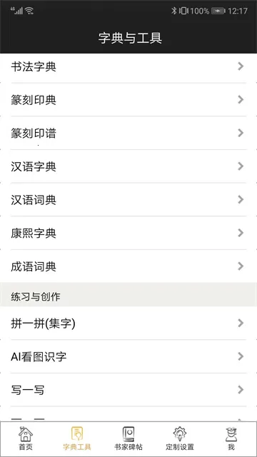 �����鷨�����ֻ���v104.0 ��Ѱ��ͼ