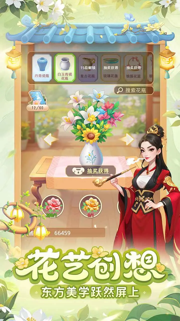 �ҵĻ�԰����v1.1.9 ��׿���ͼ