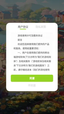 �ҵĻ�԰����v1.1.9 ��׿���ͼ