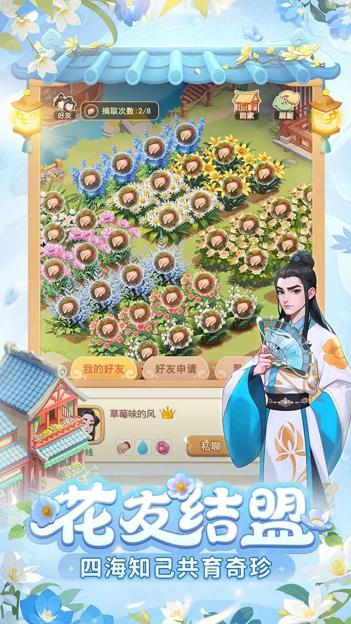 �ҵĻ�԰����v1.1.9 ��׿���ͼ