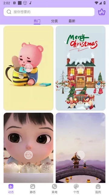 动态壁纸制作桌面最新手机版 动态壁纸制作桌面最新手机版