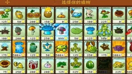 植物大战僵尸杂交版最新手机版 植物大战僵尸杂交版最新手机版