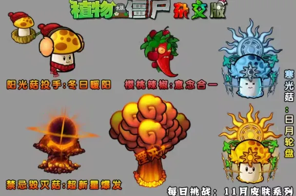 ֲ���ս��ʬ�ӽ��������ֻ���v0.15.0.0 �ֻ����ͼ