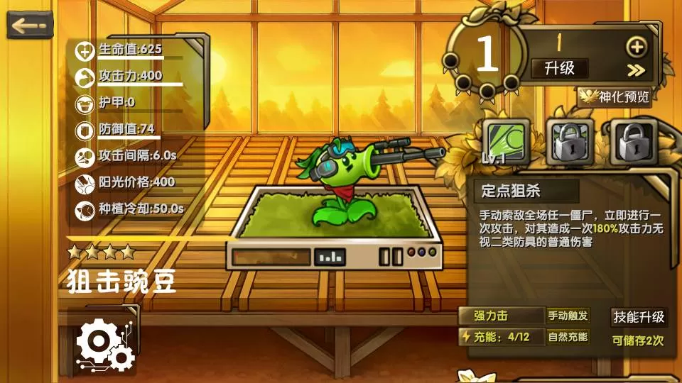 ֲ���ս��ʬ������2026���ذ�װv1.0 �ֻ����ͼ