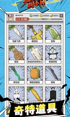 ������˽�С˧2026�ٷ����°汾v1.0.81 �ֻ����ͼ