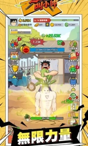 ������˽�С˧2026�ٷ����°汾v1.0.81 �ֻ����ͼ