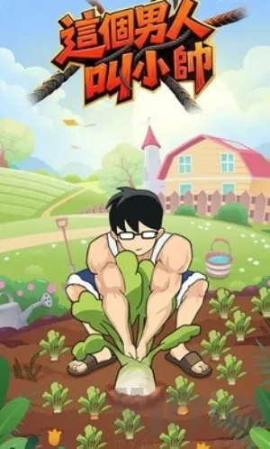 ������˽�С˧2026�ٷ����°汾