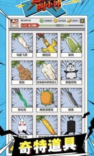 ������˽�С˧2026�ٷ����°汾v1.0.81 �ֻ����ͼ