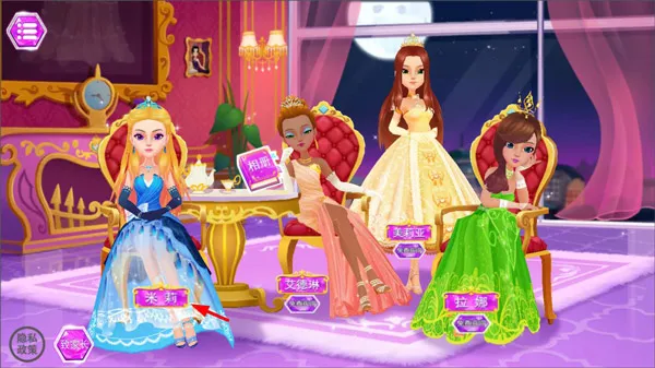 公主的梦幻舞会 公主的梦幻舞会
