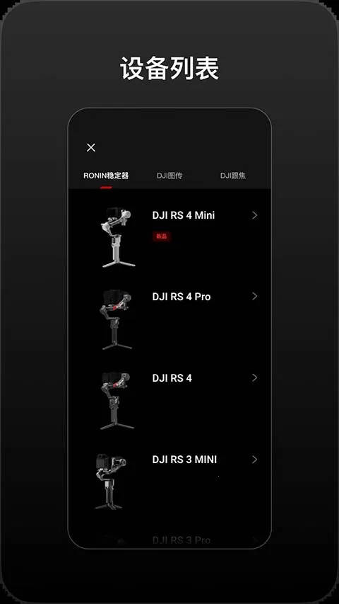 DJI Ronin2026�ٷ����°汾v2.0.6 ��Ѱ��ͼ