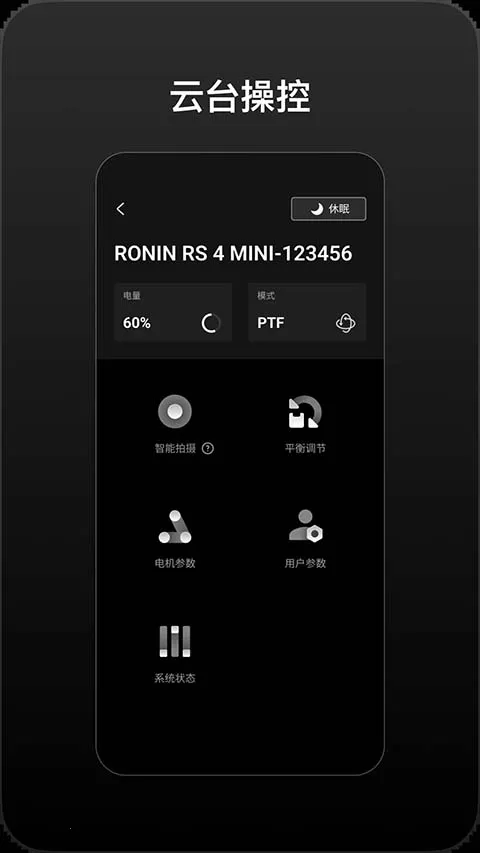 DJI Ronin2026�ٷ����°汾v2.0.6 ��Ѱ��ͼ