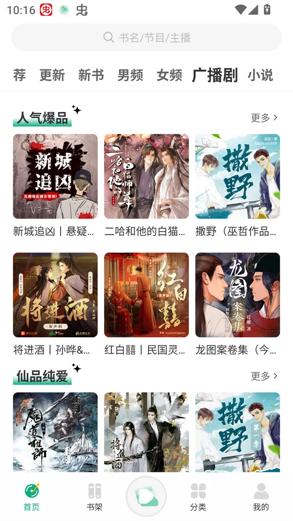 С�����鴿����v1.0.4 �ֻ����ͼ