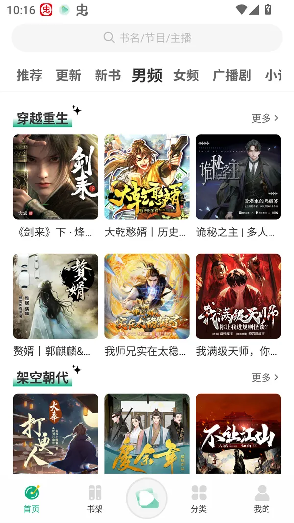 С�����鴿����v1.0.4 �ֻ����ͼ