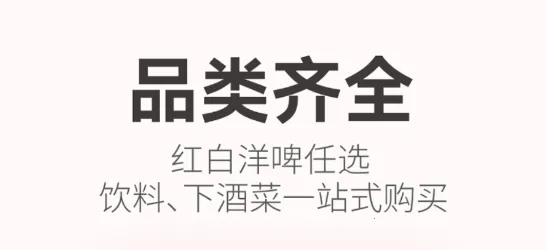 酒小二 酒小二