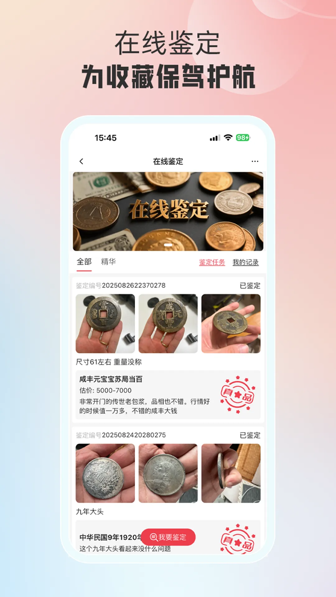 ��ϡ�������ֻ���v3.3.2 ��Ѱ��ͼ