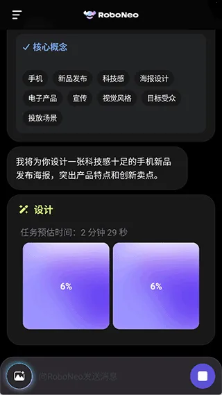 RoboNeo2026���°汾