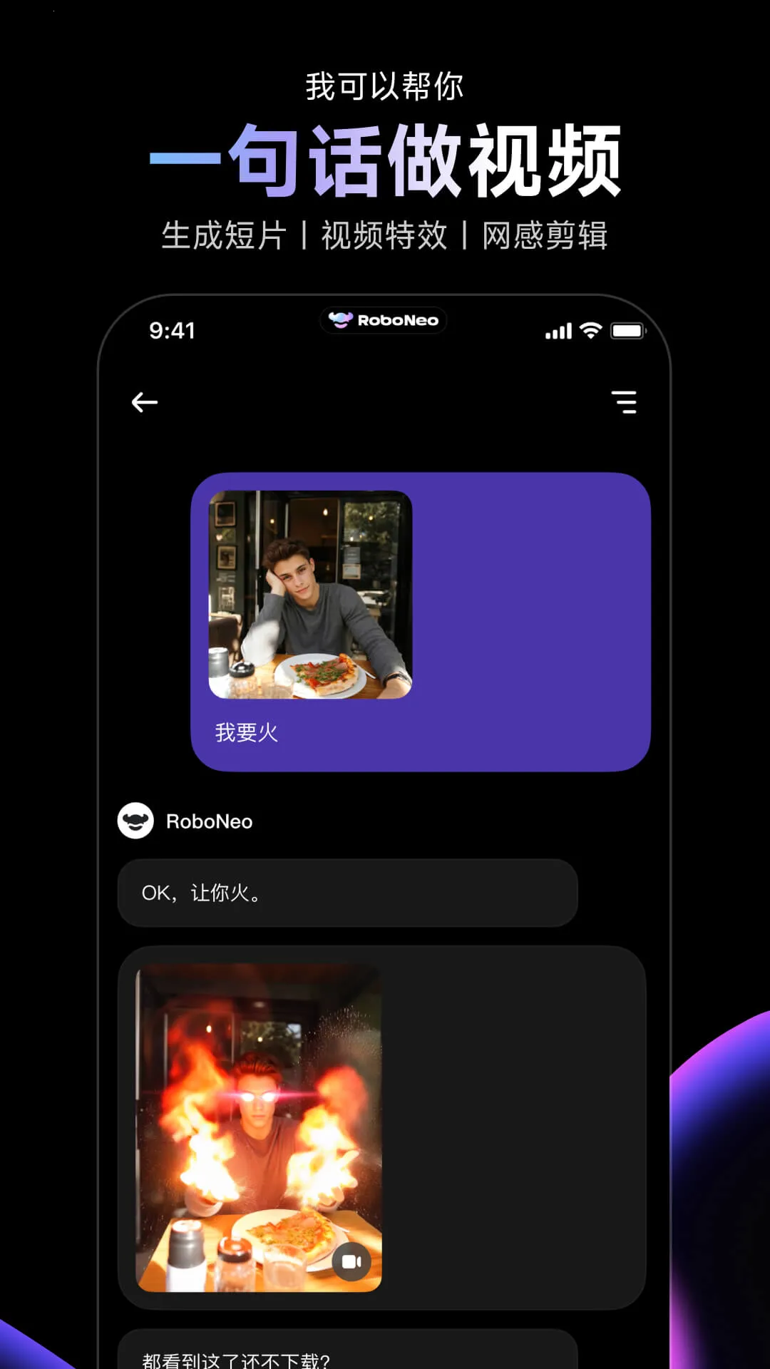 RoboNeo2026���°汾v1.0.0 �ٷ������ͼ