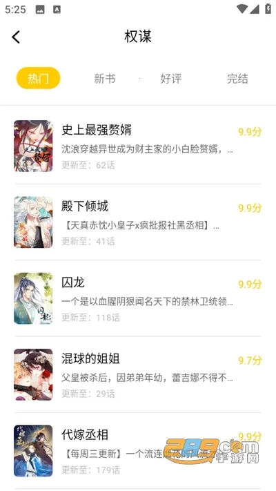 ������2026�ٷ����°汾v5.8.28 ��׿���ͼ