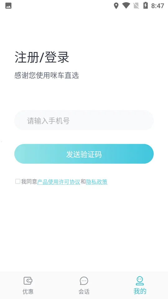 �䳵ֱѡv1.0.0 ��Ѱ��ͼ