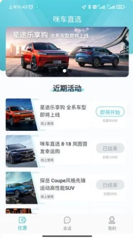 �䳵ֱѡv1.0.0 ��Ѱ��ͼ