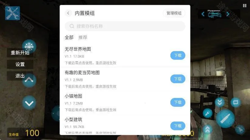 ����ģ��gmod�ֻ���