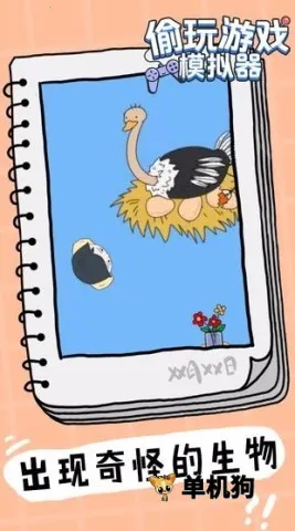 ͵����Ϸģ����2026���ذ�װv0.3 ��׿���ͼ